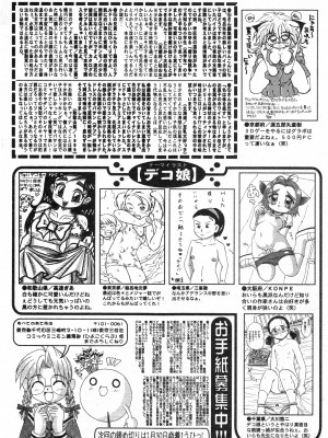 コミック ミニモン 2004年2月号 VOL.17_200