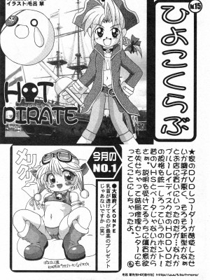 コミック ミニモン 2004年2月号 VOL.17_198