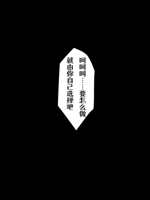 [Aelitr个人汉化][はいぱーどろっぷきっく] 裏切り悪堕ち人間廃業 退魔の里 壊滅篇_66