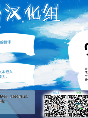 [不咕鸟汉化组][はいぱーどろっぷきっく] 裏切り悪堕ち人間廃業 機械姦の館篇_不咕鸟宣传页