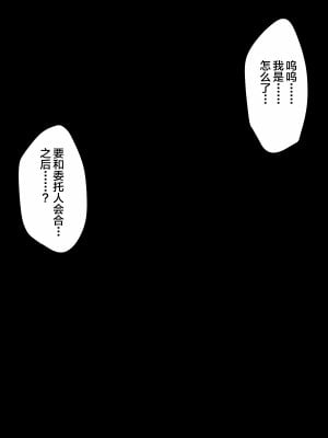 [不咕鸟汉化组][はいぱーどろっぷきっく] 裏切り悪堕ち人間廃業 機械姦の館篇_012_011 拷贝