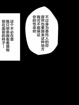 [不咕鸟汉化组][はいぱーどろっぷきっく] 裏切り悪堕ち人間廃業 機械姦の館篇_008_007 拷贝