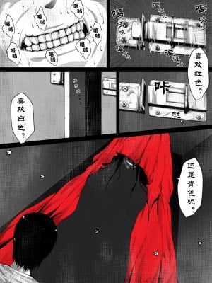 [小窝汉化][はいぱーどろっぷきっく (ぢぃ)] 洒落にならないエロい話恐怖の怪人赤マン○ [短篇的荒诞志异恐怖红斗篷]_006