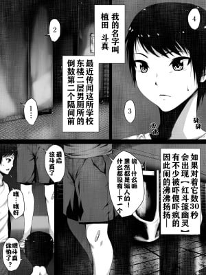 [小窝汉化][はいぱーどろっぷきっく (ぢぃ)] 洒落にならないエロい話恐怖の怪人赤マン○ [短篇的荒诞志异恐怖红斗篷]_002