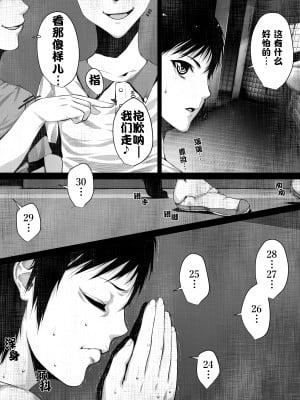 [小窝汉化][はいぱーどろっぷきっく (ぢぃ)] 洒落にならないエロい話恐怖の怪人赤マン○ [短篇的荒诞志异恐怖红斗篷]_003