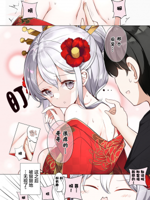 [无糖·漫画组][はまけん。] 妹妹一天只和我对上一次眼2_妹が一日一回しか目を合わせてくれない。2_15