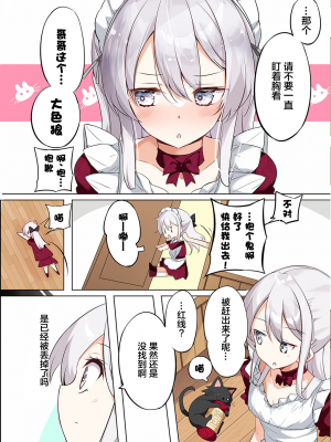 [无糖·漫画组][はまけん。] 妹妹一天只和我对上一次眼2_妹が一日一回しか目を合わせてくれない。2_45