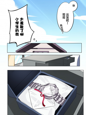 [无糖·漫画组][はまけん。] 妹妹一天只和我对上一次眼2_妹が一日一回しか目を合わせてくれない。2_61