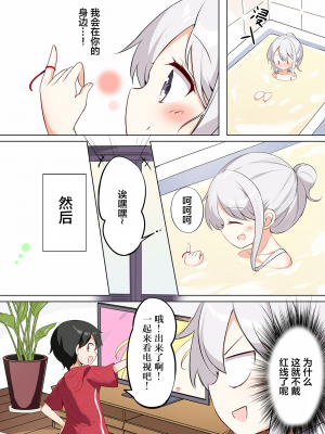 [无糖·漫画组][はまけん。] 妹妹一天只和我对上一次眼2_妹が一日一回しか目を合わせてくれない。2_57