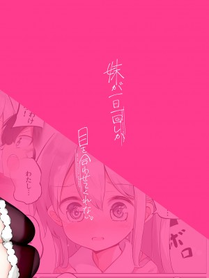 [无糖·漫画组][はまけん。] 妹妹一天只和我对上一次眼2_妹が一日一回しか目を合わせてくれない。2_74