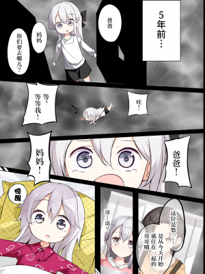 [无糖·漫画组][はまけん。] 妹妹一天只和我对上一次眼2_妹が一日一回しか目を合わせてくれない。2_46