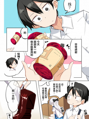 [无糖·漫画组][はまけん。] 妹妹一天只和我对上一次眼2_妹が一日一回しか目を合わせてくれない。2_59