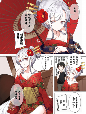 [无糖·漫画组][はまけん。] 妹妹一天只和我对上一次眼2_妹が一日一回しか目を合わせてくれない。2_13