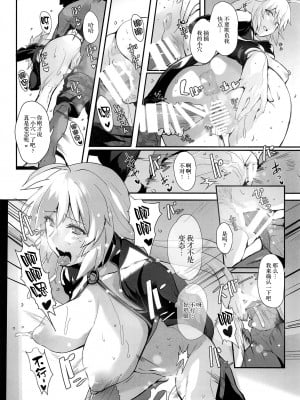 [黎欧x新桥月白日语社] (C95) [トリニティ教団 (雪咲MIALE、よだれ)] カルデアのエロ漫画先生 (Fate Grand Order)_011