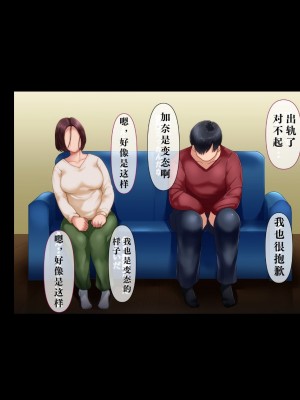 [イジイセ] 夫にお灸をすえようとした強気妻がやばい男に目をつけられてしまうお話 [只为自己爽瞎机翻看个乐想到还有吊毛等着汉化没看就想着上传上来大家都乐]_151