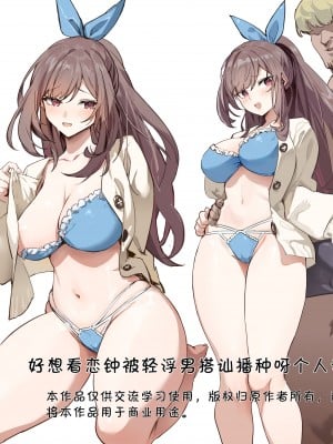 [Simao] 月岡恋鐘 (アイドルマスター シャイニーカラーズ)（中国翻訳）