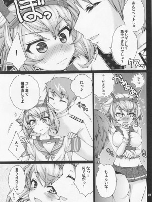 (C86) [STUDIO五芒星 (うさみ☆、百乃木富夢、まこゆき] 提督とセーラー陸奥ちゃん (艦隊これくしょん -艦これ-)_06