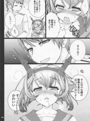 (C86) [STUDIO五芒星 (うさみ☆、百乃木富夢、まこゆき] 提督とセーラー陸奥ちゃん (艦隊これくしょん -艦これ-)_13