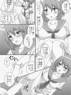 (C86) [STUDIO五芒星 (うさみ☆、百乃木富夢、まこゆき] 提督とセーラー陸奥ちゃん (艦隊これくしょん -艦これ-)_22