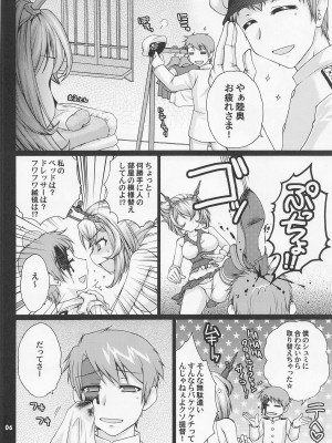 (C86) [STUDIO五芒星 (うさみ☆、百乃木富夢、まこゆき] 提督とセーラー陸奥ちゃん (艦隊これくしょん -艦これ-)_05