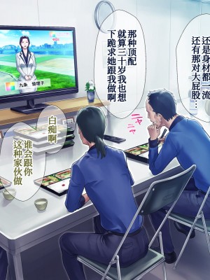 [グラスタートル] 某放送局アナウンサー九条愉理子のアイとアナ2 [我滴个龟龟x我不看本子个人汉化]_060