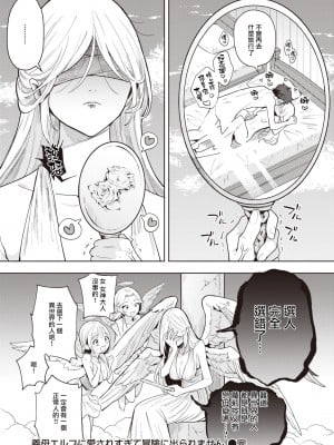 [かに村えびお] 義母エルフに愛されすぎて冒険に出られません! (異世快楽天 Vol.10)[星瞳漢化]_26