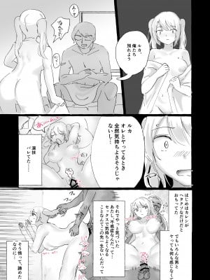 [アマイ少女工房 (雨居めいでん)] サイコレズセンパイVS生意気ビッチギャル_15