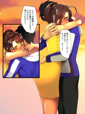 [とろにくゆっけ] おれの初恋の隠れ巨乳元コーチが他の男と結婚してしまったけど全く幸せそうじゃないのでおれが寝取ることにした_202