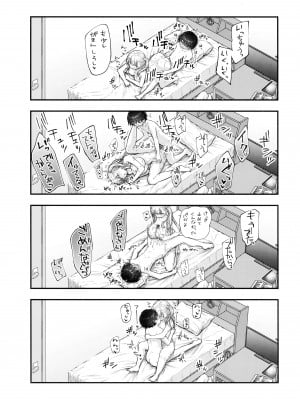 (C99) [ぷらぱんだ王国 (ぷらぱ)] お義姉ちゃんが気になって…_26