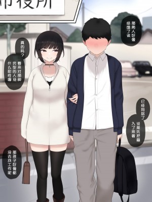 [刈屋 (ｶﾘﾊﾟ−)] したたか後輩ちゃんに搾られまくって結婚するまでのお話(後編) [甜族星人x我不看本子个人汉化]_13