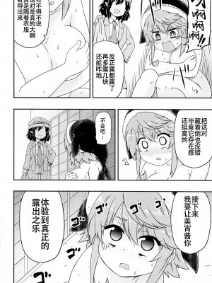 (紅楼夢17) [Public Punishment (コースター)] どうせ憶えていないのなら (東方Project) [村口喇叭个人汉化]_13