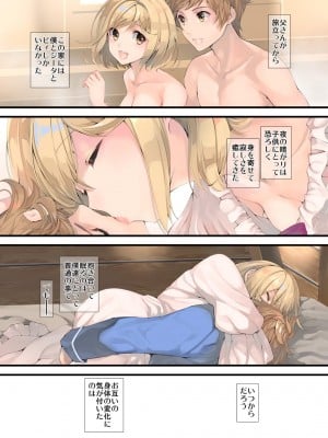 [恋愛漫画家 (鳴瀬ひろふみ)] お空の総集編1 (グランブルーファンタジー) [DL版]_005