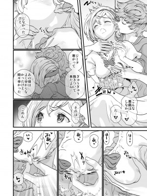 [恋愛漫画家 (鳴瀬ひろふみ)] お空の総集編1 (グランブルーファンタジー) [DL版]_120