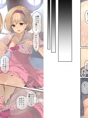 [恋愛漫画家 (鳴瀬ひろふみ)] お空の総集編1 (グランブルーファンタジー) [DL版]_103