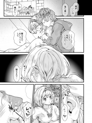 [恋愛漫画家 (鳴瀬ひろふみ)] お空の総集編1 (グランブルーファンタジー) [DL版]_119