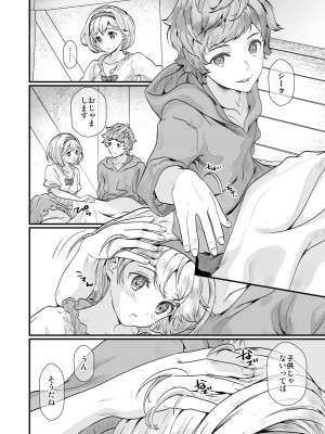 [恋愛漫画家 (鳴瀬ひろふみ)] お空の総集編1 (グランブルーファンタジー) [DL版]_116