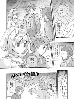 [恋愛漫画家 (鳴瀬ひろふみ)] お空の総集編1 (グランブルーファンタジー) [DL版]_114