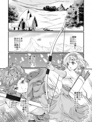 [恋愛漫画家 (鳴瀬ひろふみ)] お空の総集編1 (グランブルーファンタジー) [DL版]_113