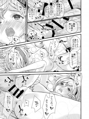 [恋愛漫画家 (鳴瀬ひろふみ)] お空の総集編1 (グランブルーファンタジー) [DL版]_127