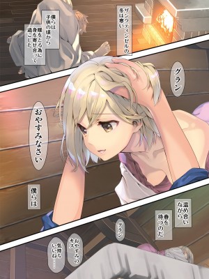 [恋愛漫画家 (鳴瀬ひろふみ)] お空の総集編1 (グランブルーファンタジー) [DL版]_135