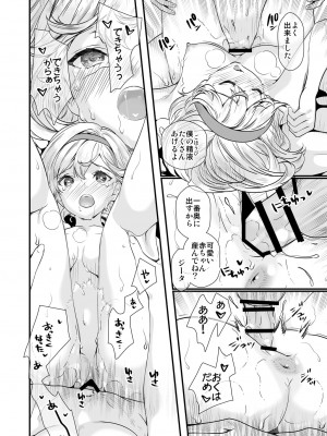 [恋愛漫画家 (鳴瀬ひろふみ)] お空の総集編1 (グランブルーファンタジー) [DL版]_128