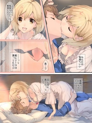 [恋愛漫画家 (鳴瀬ひろふみ)] お空の総集編1 (グランブルーファンタジー) [DL版]_007