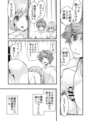 [恋愛漫画家 (鳴瀬ひろふみ)] お空の総集編1 (グランブルーファンタジー) [DL版]_023