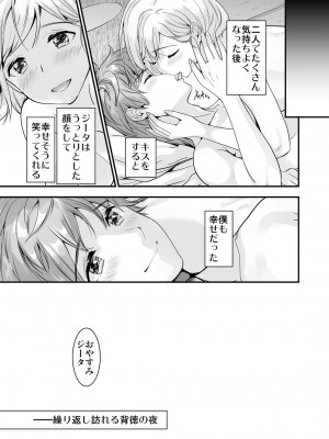 [恋愛漫画家 (鳴瀬ひろふみ)] お空の総集編1 (グランブルーファンタジー) [DL版]_043