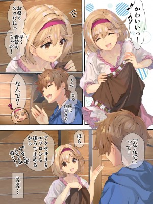 [恋愛漫画家 (鳴瀬ひろふみ)] お空の総集編1 (グランブルーファンタジー) [DL版]_105