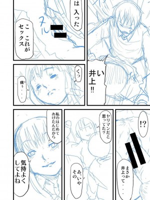 [骨太男爵] パコパコしすぎてバカになる [DL版]_263