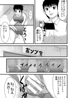 [骨太男爵] パコパコしすぎてバカになる [DL版]_240