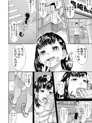 [骨太男爵] パコパコしすぎてバカになる [DL版]_071