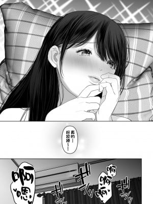 [とろとろ夢ばなな] あなたが望むなら4～揺れる人妻セフレに濃厚中出し編～ [一只麻利的鸽子汉化]_084