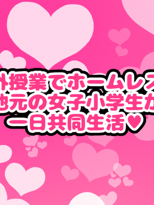 [ハムスターの煮込み] 子○スケベバラエティ こ○もの裸はまだ未熟だからテレビで映してもだいじょうぶだぁ_(294)